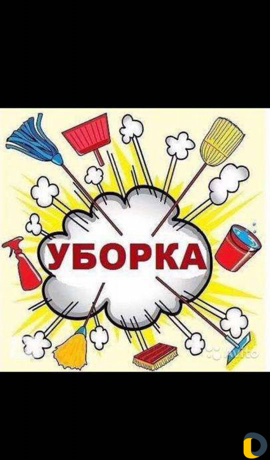 Любая уборка квартир