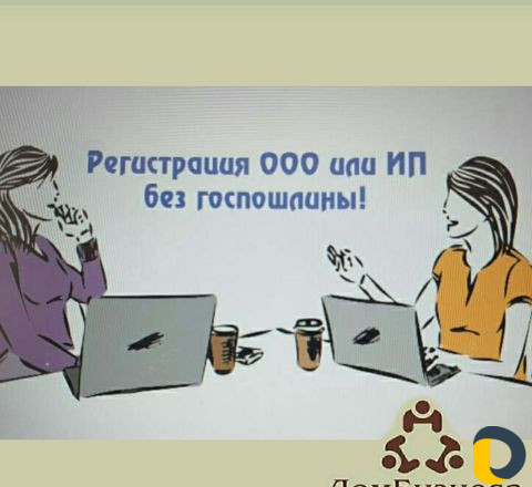 Любые юридические услуги для предпринимателя
