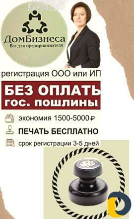 Любые юридические услуги для предпринимателя