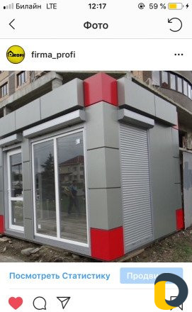 Магазин