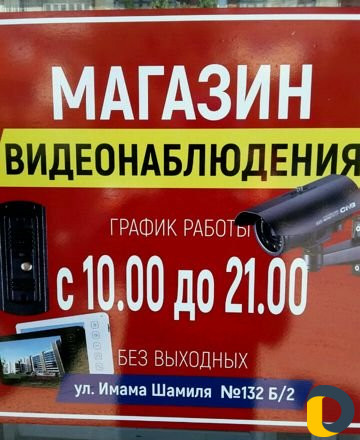 Магазин Видеонаблюдения