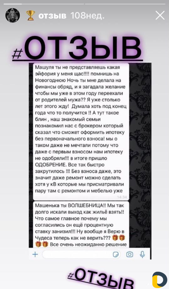 Магия, Таро, Обрады, обучение