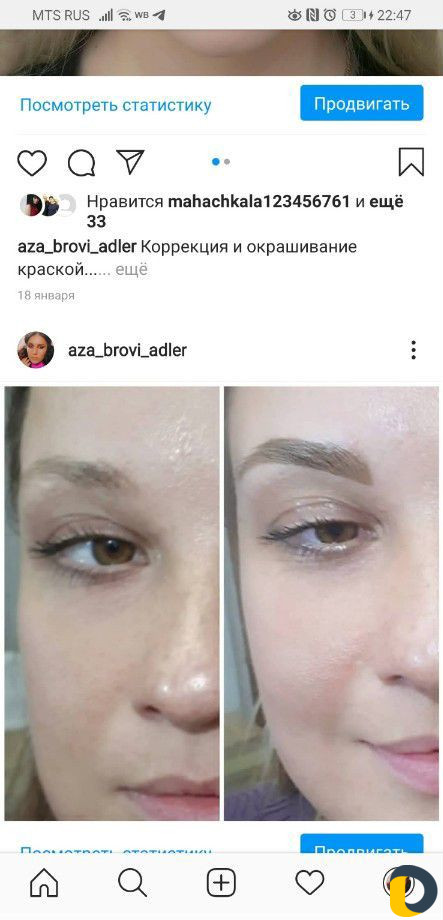 Макияж Брови