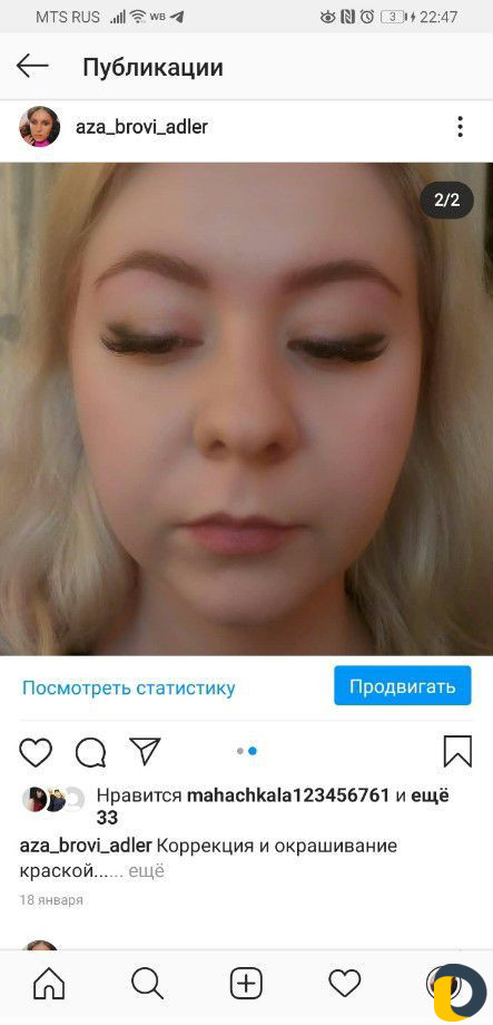 Макияж Брови