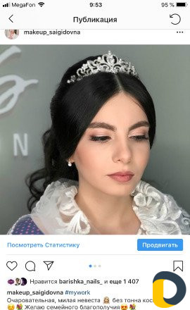 Макияж и причёска