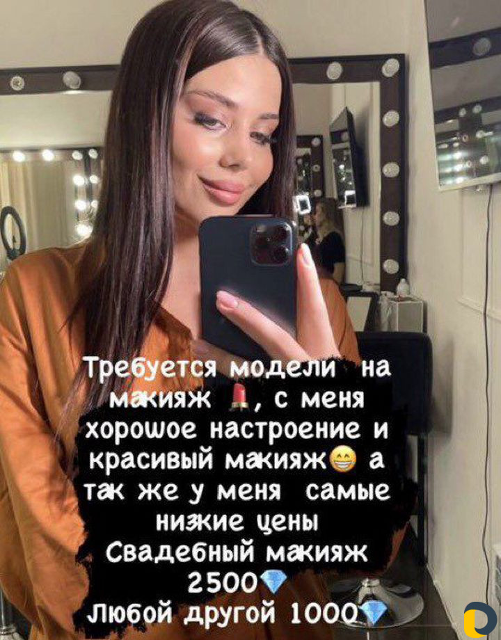 Макияж