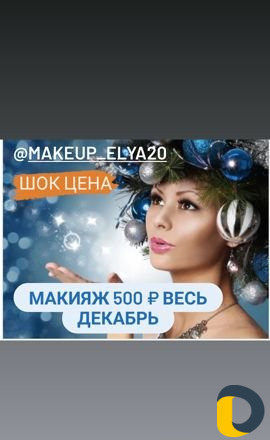 Макияж