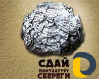 Макулатура