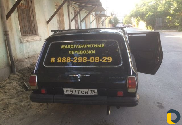 Малогабаритные перевозки
