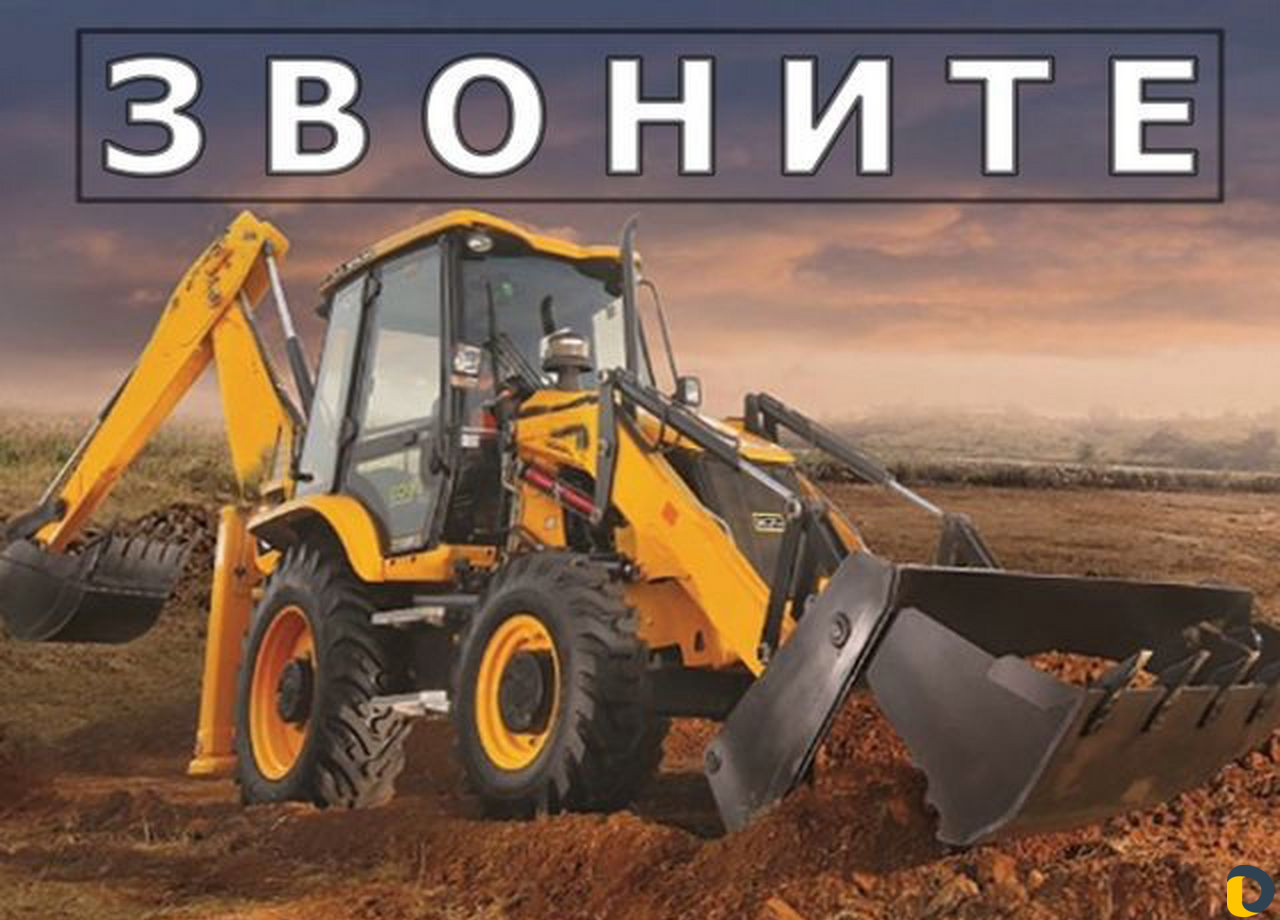 Манёвренный Экскаватор погрузчик