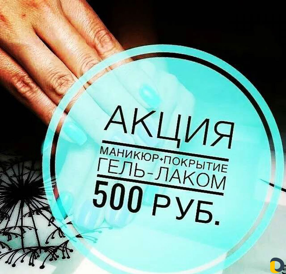 Маникюр,гель-лак,наращивание ногтей