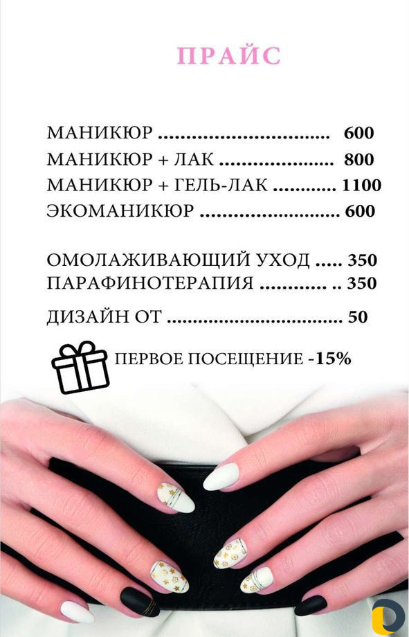 Маникюр, гель лак