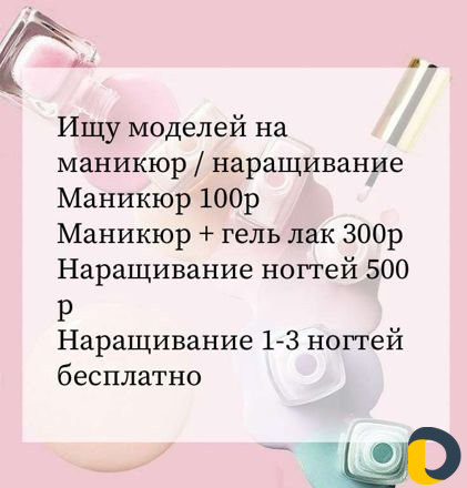 Маникюр+гель лак