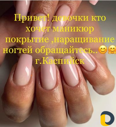 Маникюр, гелевое покрытие, шилак, наращивание