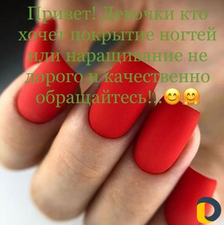 Маникюр, гелевое покрытие, шилак, наращивание