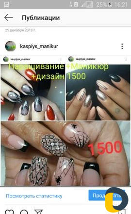 Маникюр Геллак Наращивание
