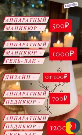 Маникюр и педикюр