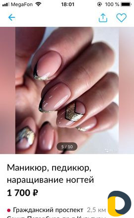 Маникюр и педикюр