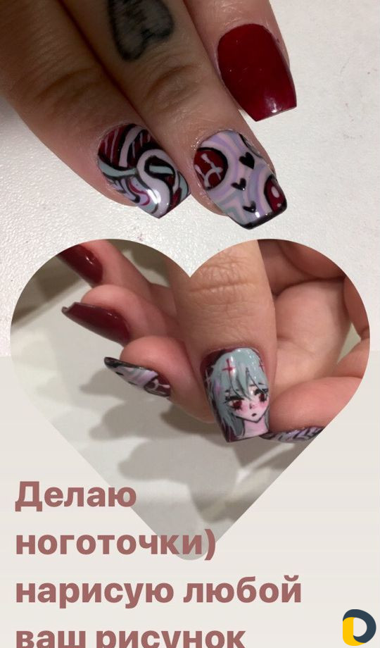 Маникюр и педикюр