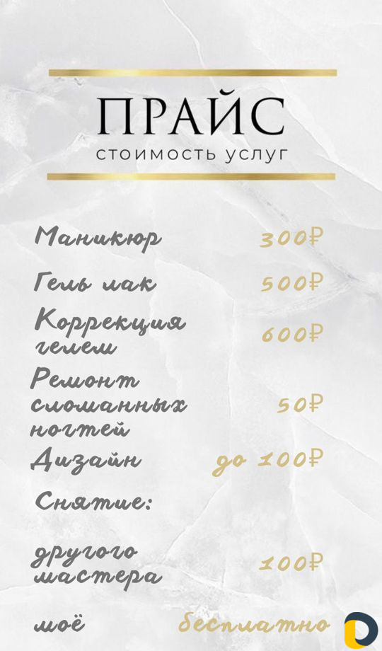 Маникюр коррекция ногтей