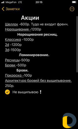 Маникюр,ламинирование ресниц