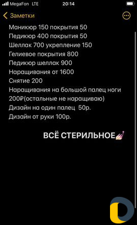 Маникюр,ламинирование ресниц