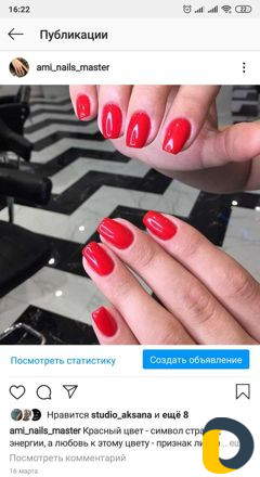 Маникюр (Мастер ногтевого сервиса)