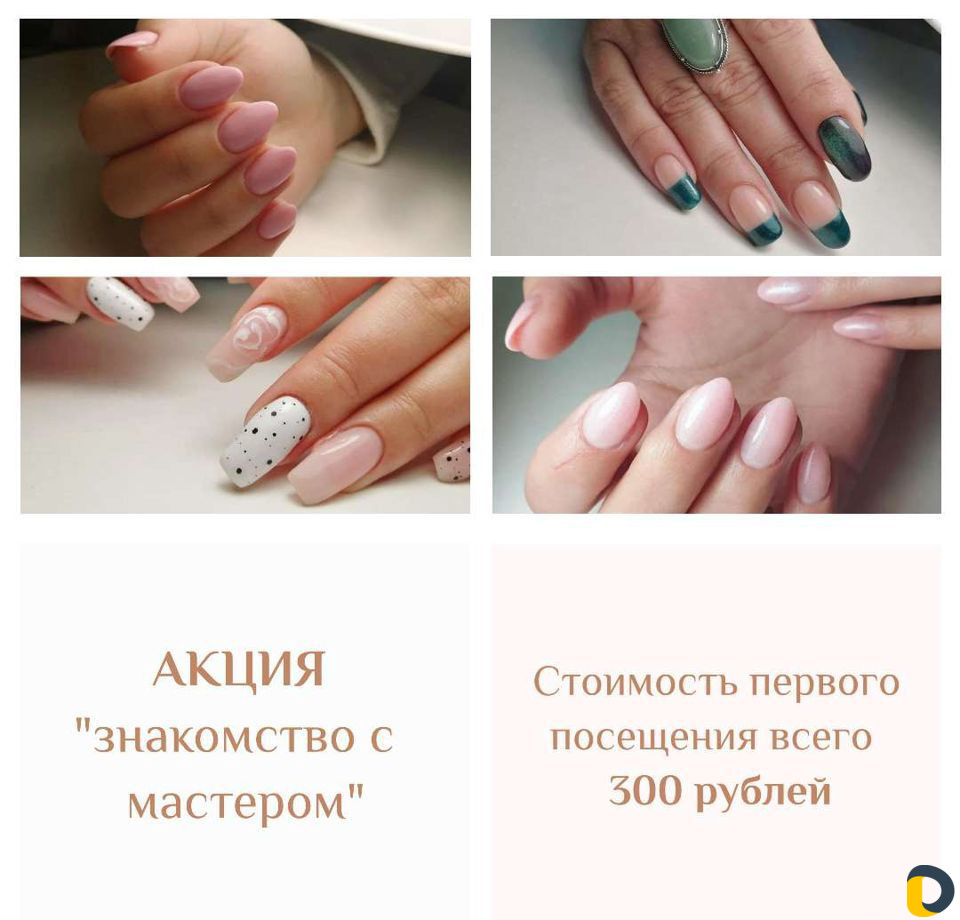 Маникюр, наращивание, коррекция