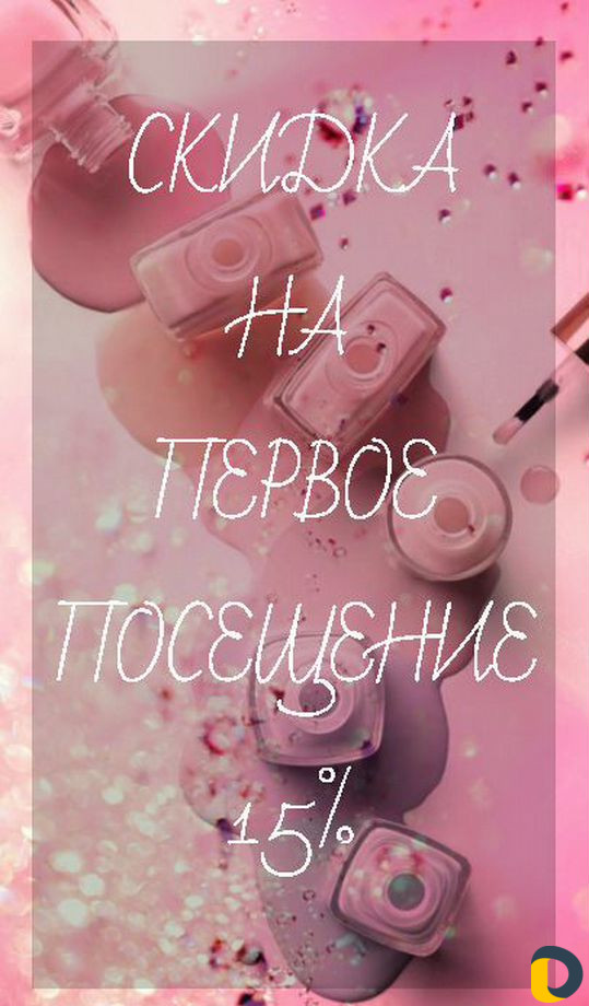 Маникюр. Наращивание ногтей