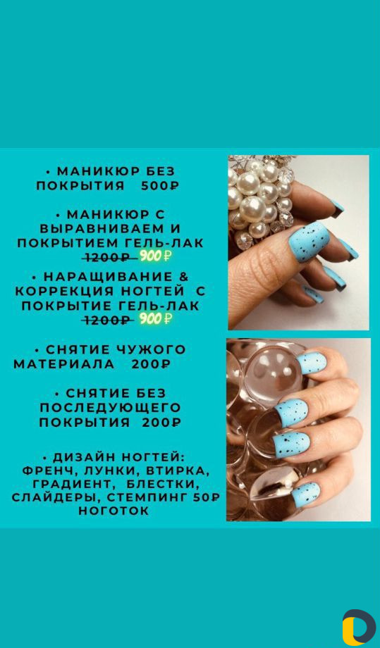 Маникюр, наращивание