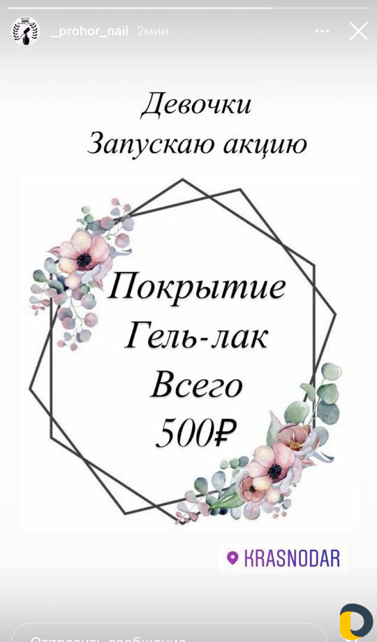 Маникюр/Наращивание