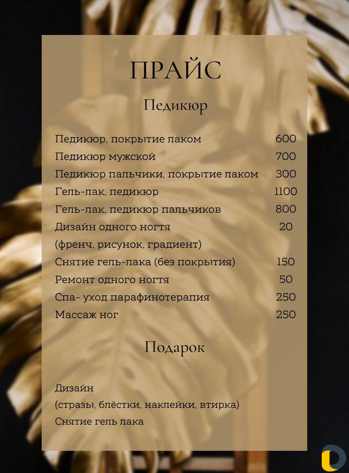 Маникюр, педикюр, наращивание ногтей