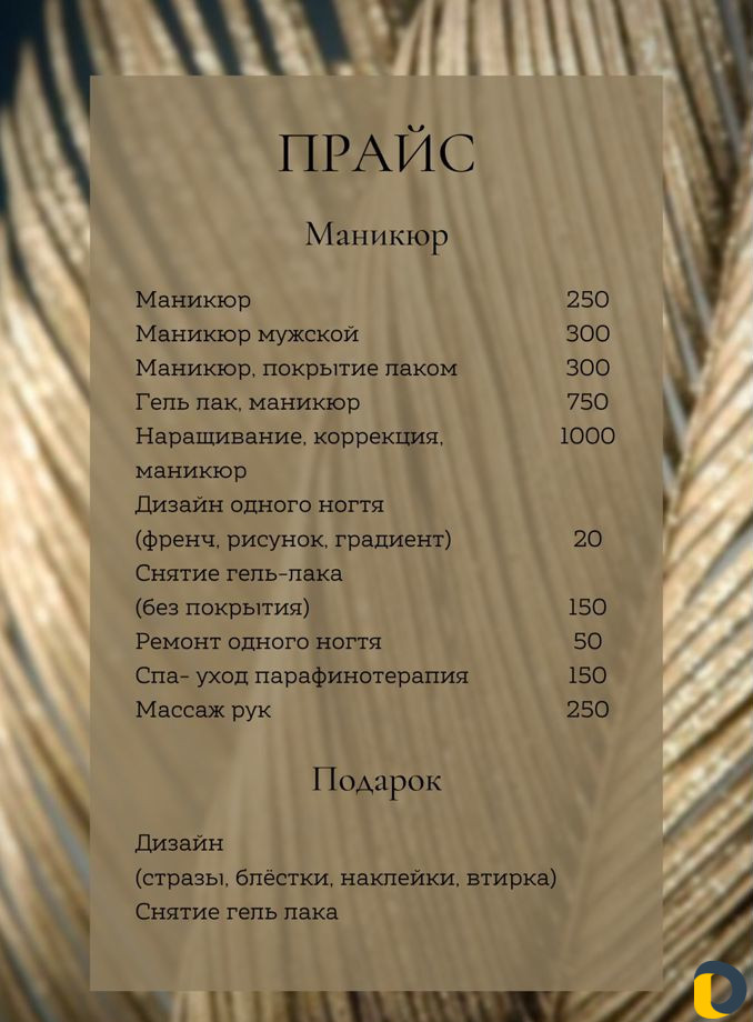 Маникюр, педикюр, наращивание ногтей