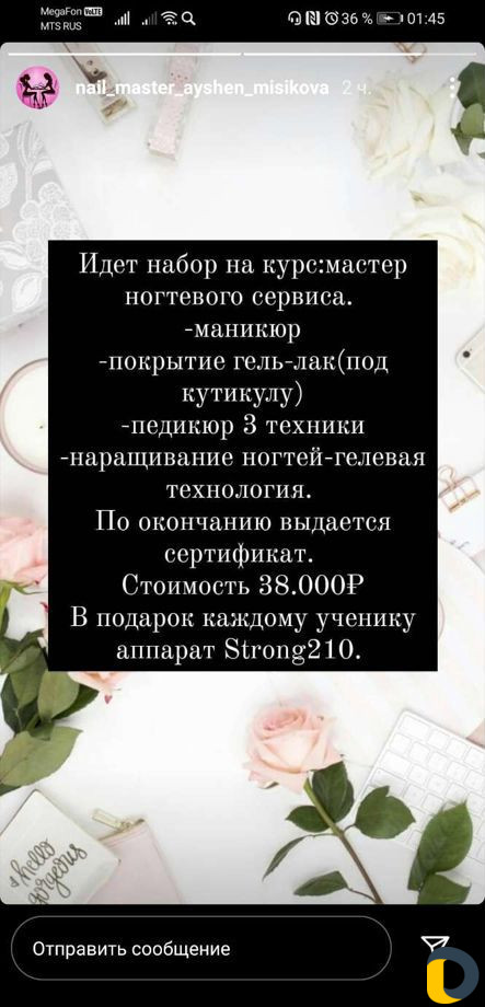 Маникюр педикюр, наращивание ногтей