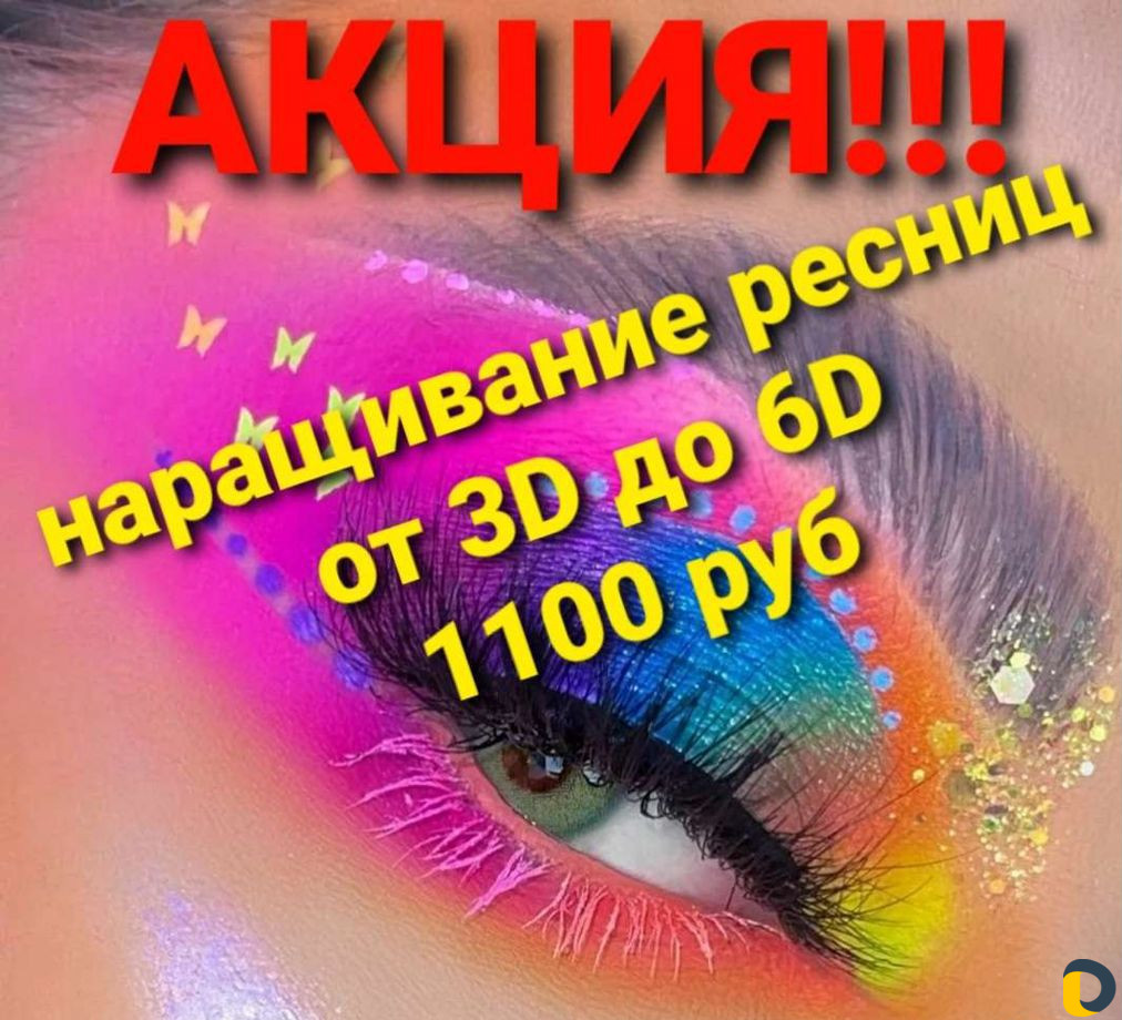 Маникюр, педикюр, реснички, шугаринг