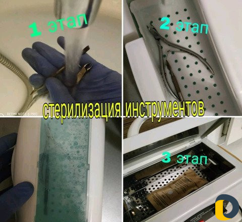 Маникюр - педикюр