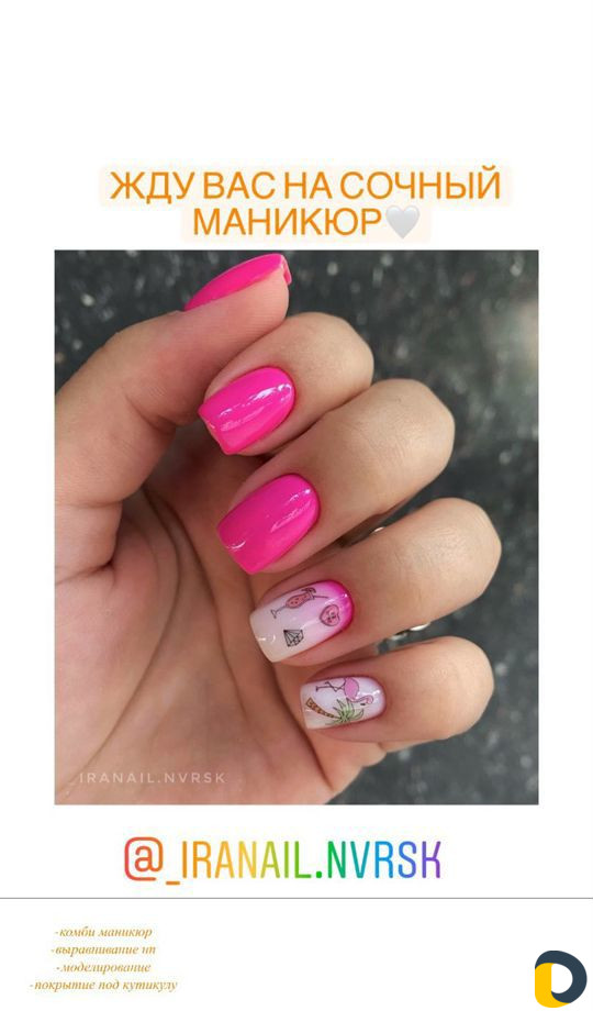 Маникюр, Педикюр