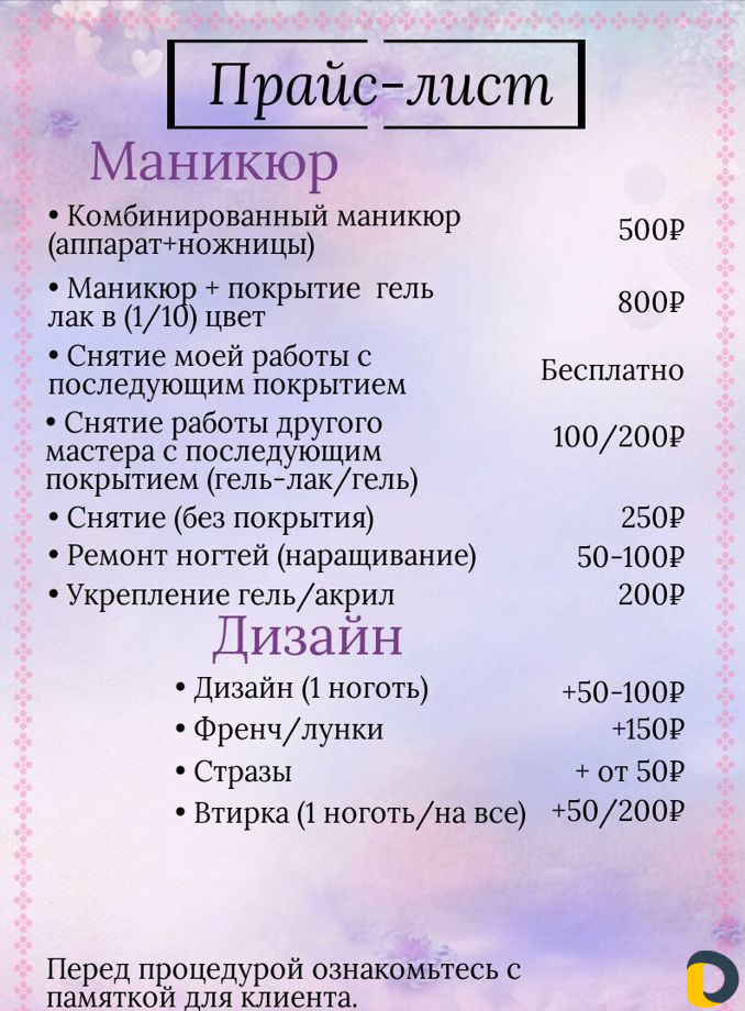 Маникюр покрытие гель лак
