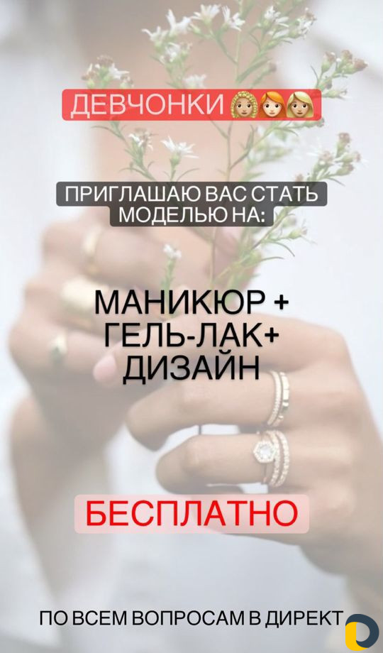 Маникюр с покрытием гель лак