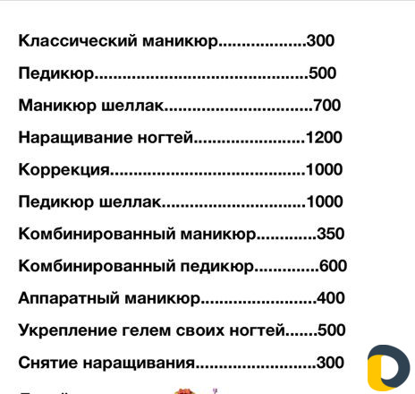 Маникюр шеллак