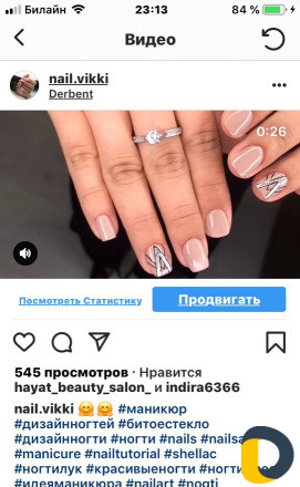 Маникюр