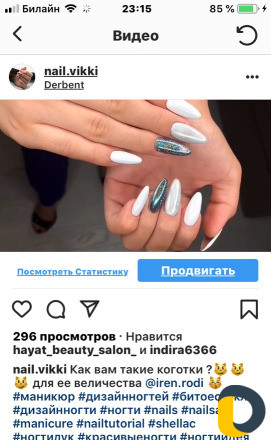 Маникюр