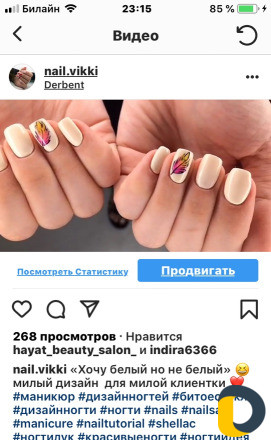 Маникюр