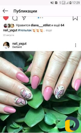 Маникюр