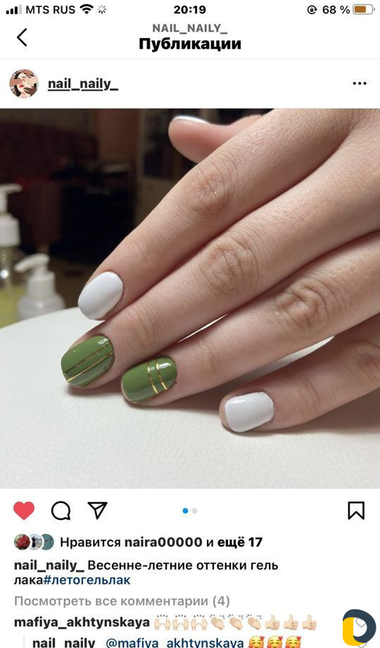 Маникюр