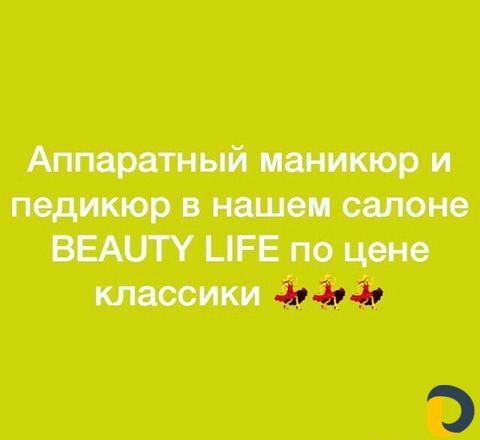 Маникюр