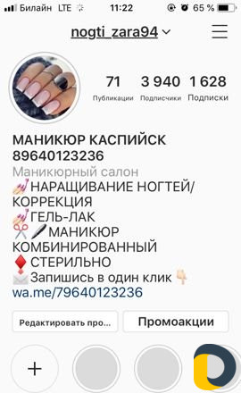 Маникюр
