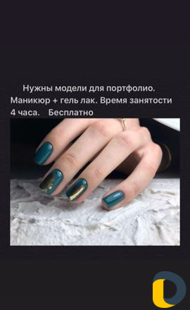 Маникюр
