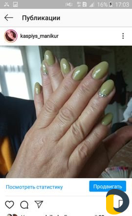 Маникюр