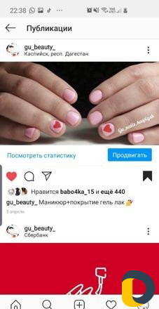 Маникюр